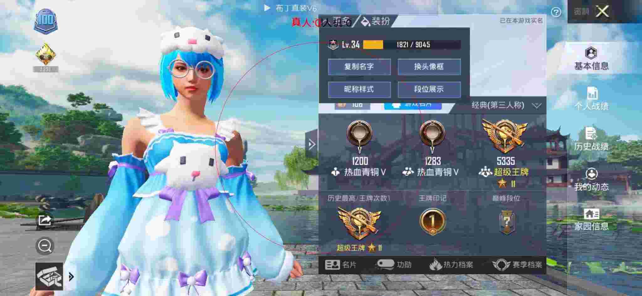 和平精英布丁直装透视 - 和平精英光子巡查队找外挂辅助预览图